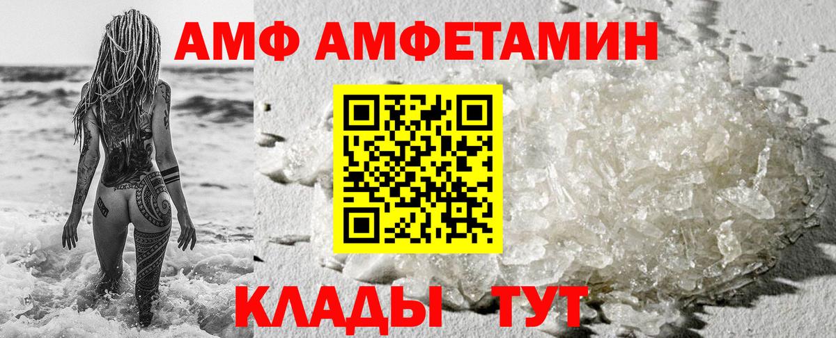 АМФ VHQ Сургут