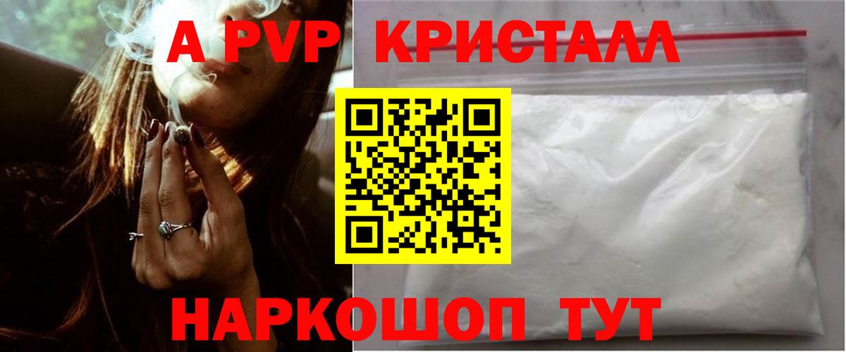 Alpha-PVP Соль  Alpha PVP мука  Alpha-PVP  А ПВП СК  Вход с VPN  Сургут 