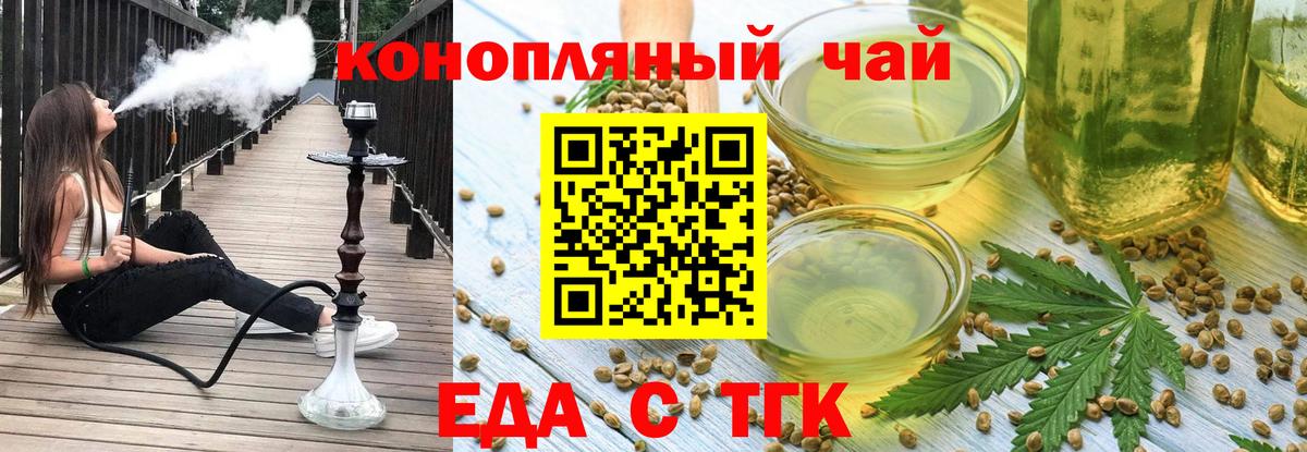 Печенье с ТГК конопля  Вход с VPN  Сургут 