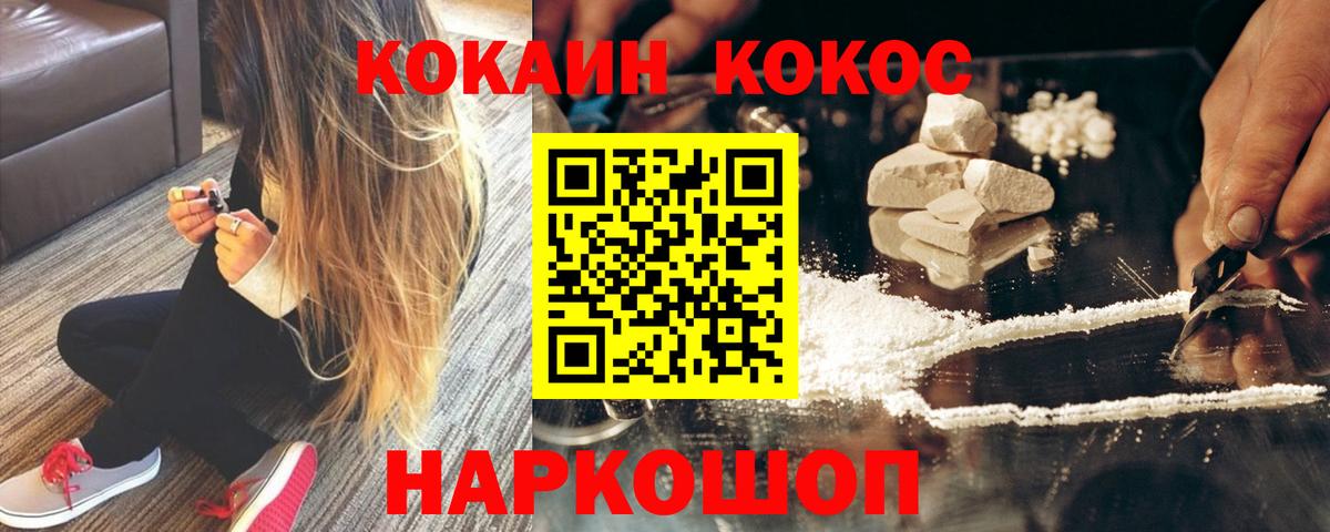 Cocaine Колумбийский Сургут