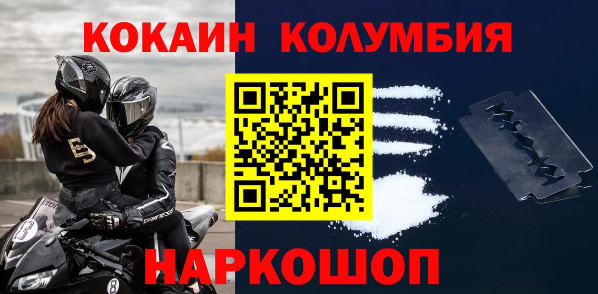 Cocaine Колумбийский  Вход с VPN  Сургут 
