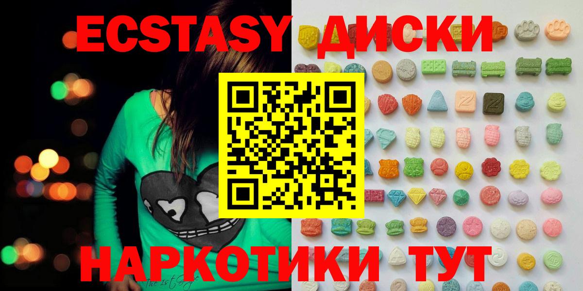 Ecstasy  ЭКСТАЗИ mix  Экстази louis Vuitton  Вход с VPN  Сургут 