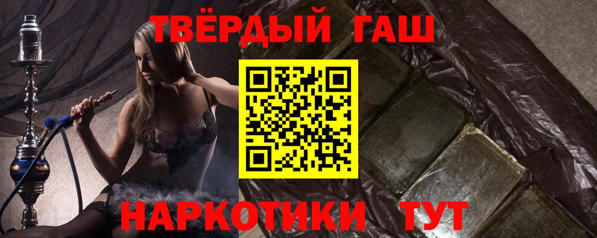 ГАШИШ Изолятор Сургут