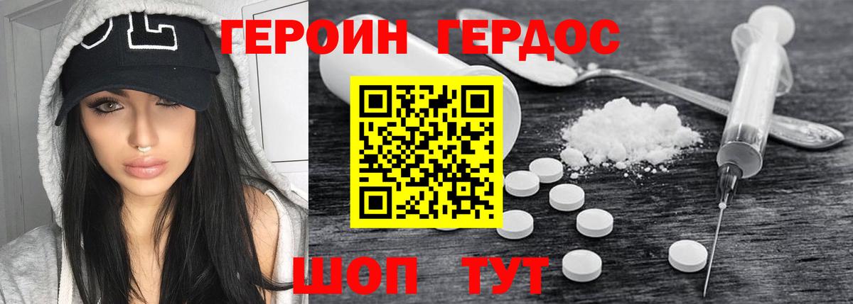 Сургут  Героин VHQ  Героин  Вход с VPN 