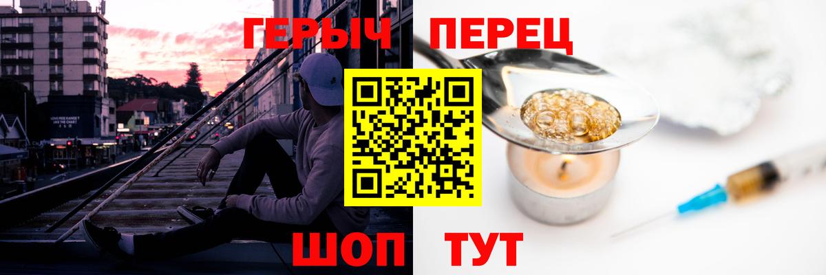 ГЕРОИН белый Сургут