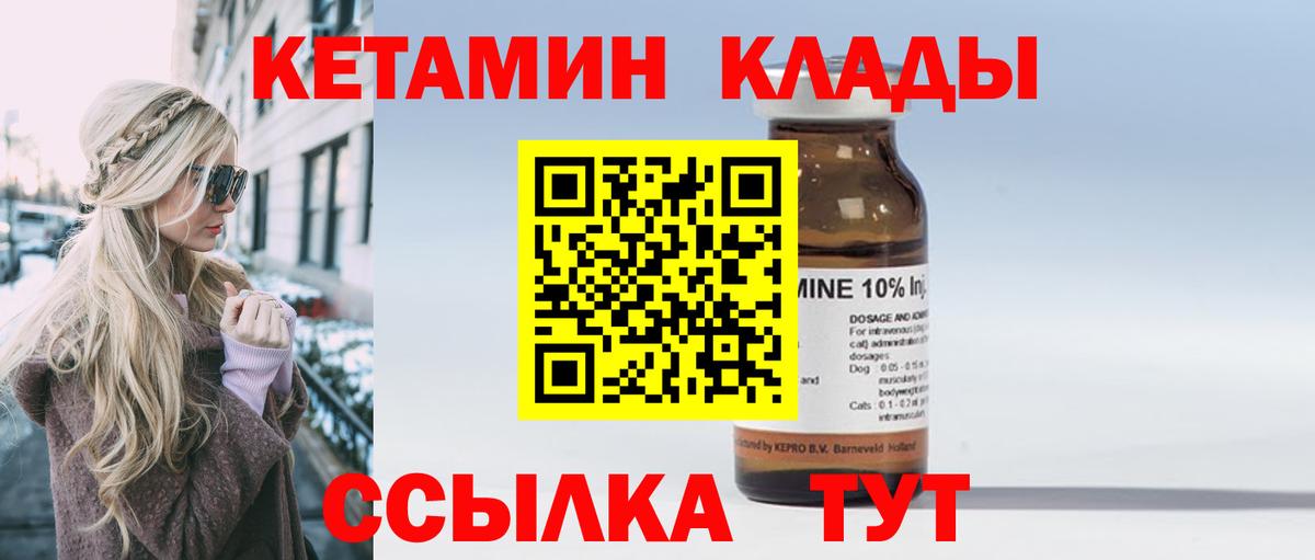 Кетамин VHQ    ссылки  Сургут  Вход с VPN 
