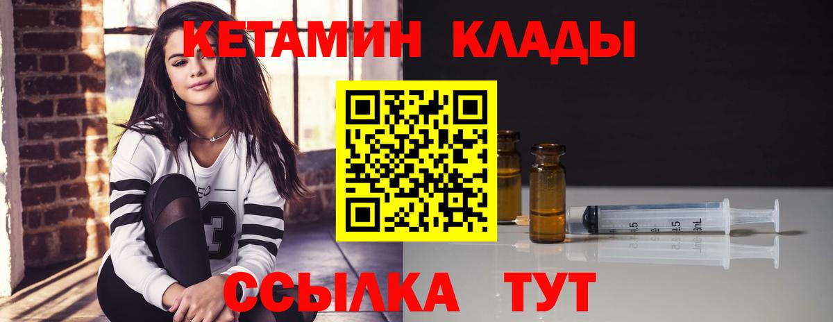 КЕТАМИН ketamine Сургут