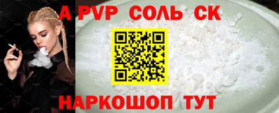 молекула духа Ипатово