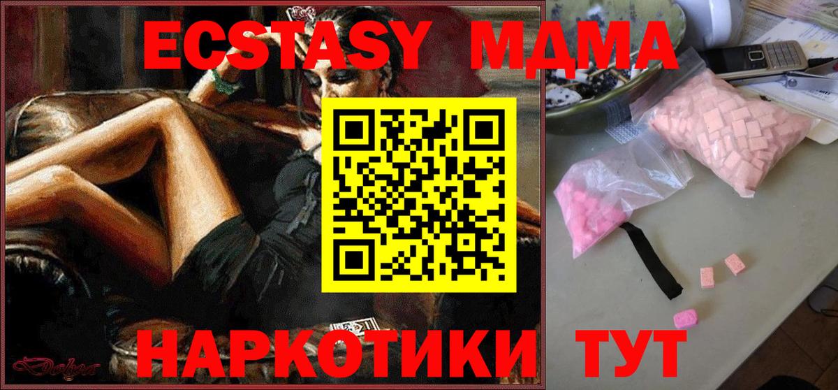 MDMA кристаллы  MDMA  Сургут  Вход с VPN 
