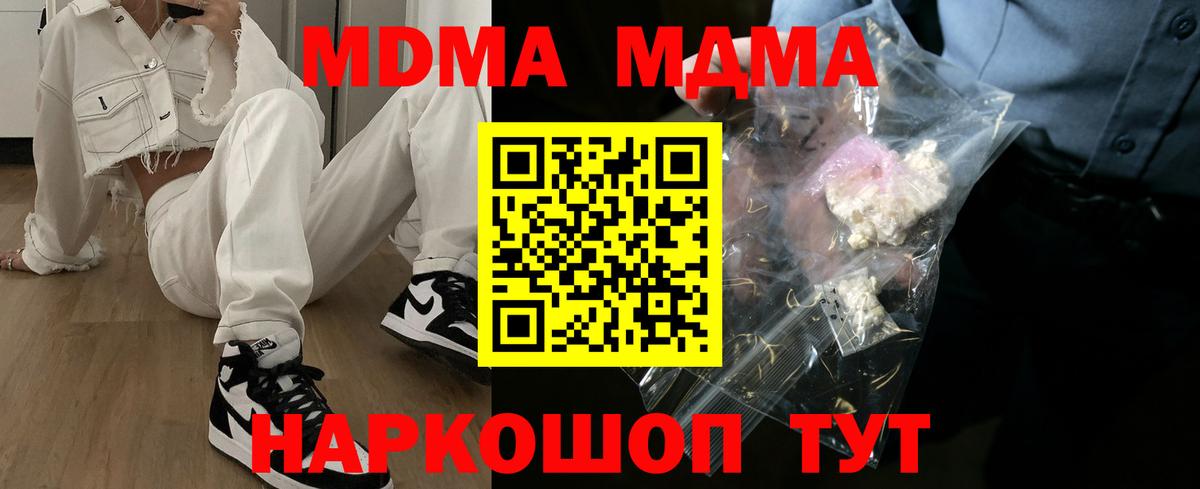 MDMA молли Сургут