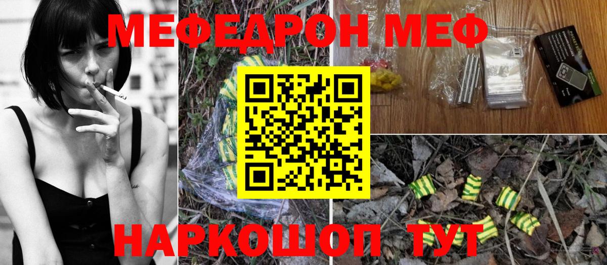 МЕФ  Сургут