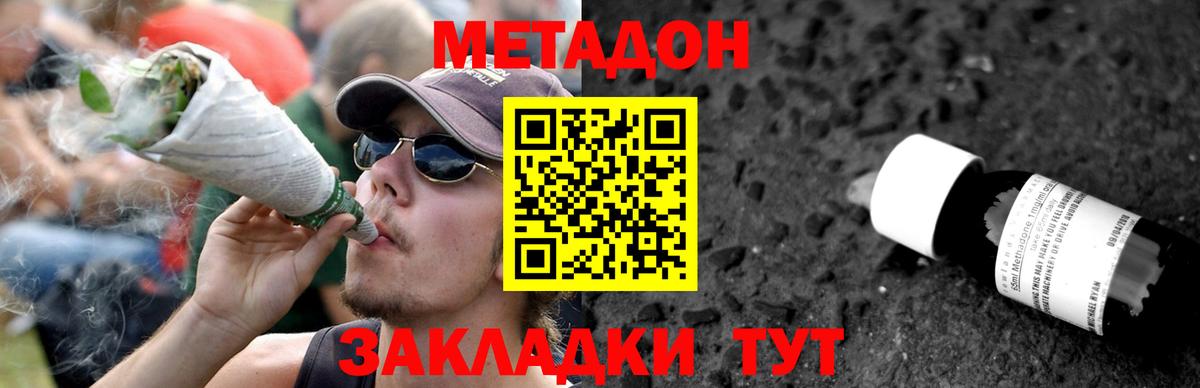 Сургут  Метадон VHQ  omg вход  площадка клад  Вход с VPN 